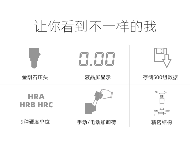 HRD-150S、HR-150S数显洛氏硬度计详情页细节图1_02.jpg